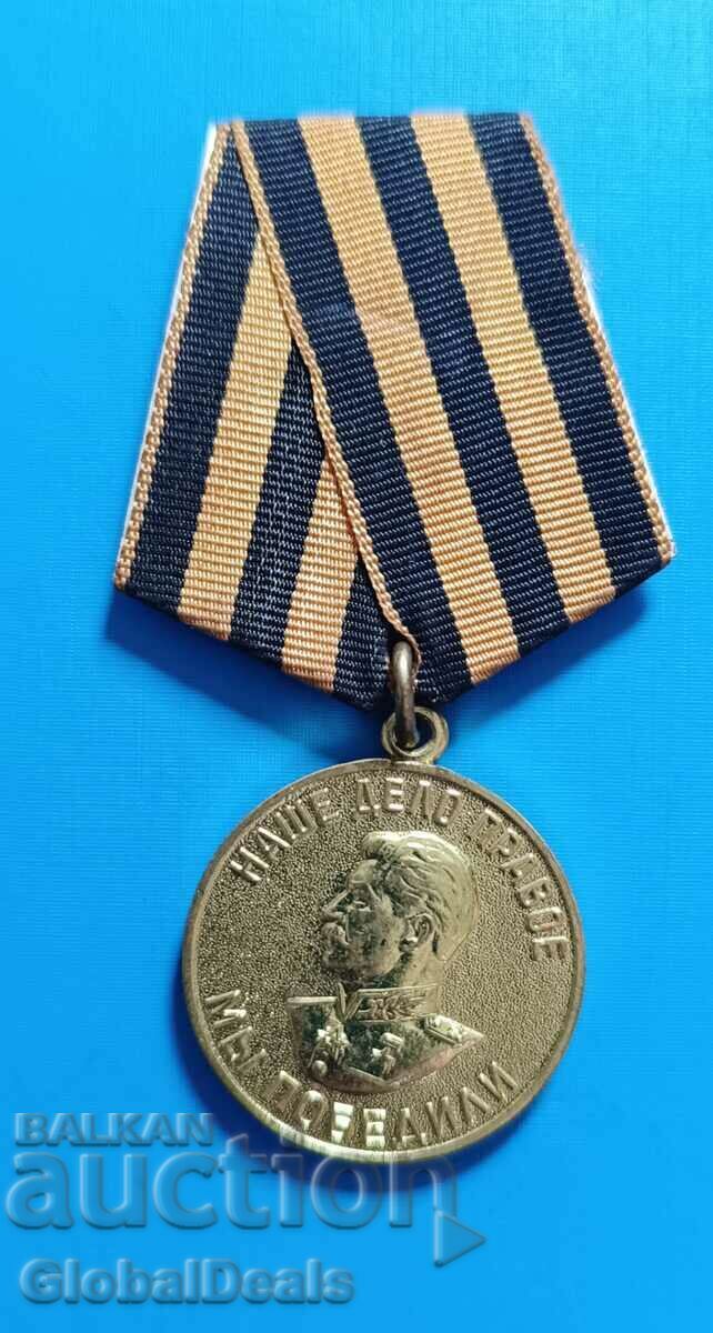 1st BZC - Medal Second World War 1941-1945, USSR