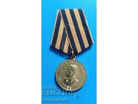 1ст БЗЦ - Медал Втора световна война 1941- 1945, СССР