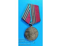 1 BZC - Medalia sovietică 40 de ani de la al Doilea Război Mondial