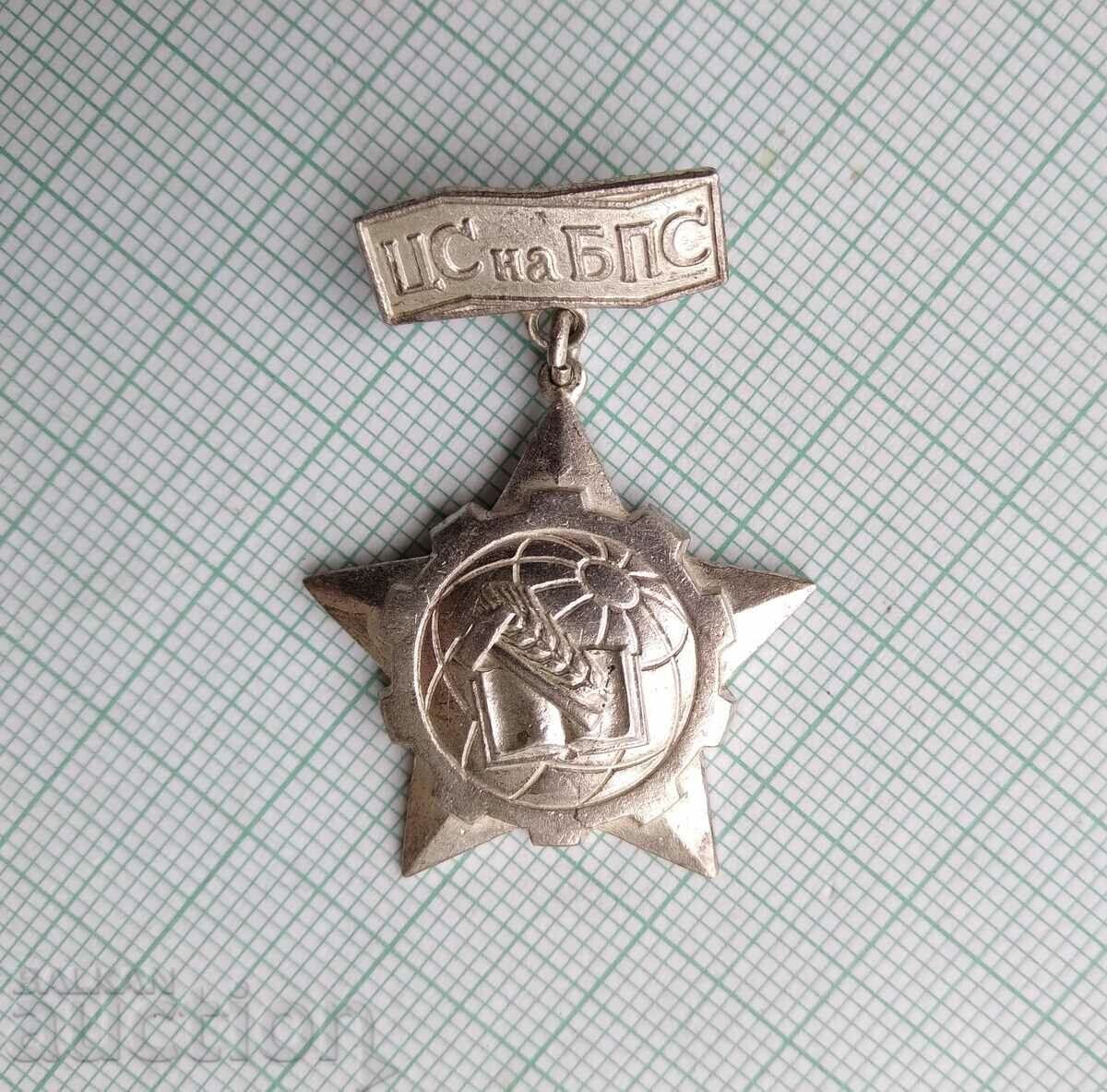 15894 Badge - CS of the BPS with price 3.00 BGN | € 1.53 15894 Badge - CS of the BPS with price 3.00 BGN | € 1.53