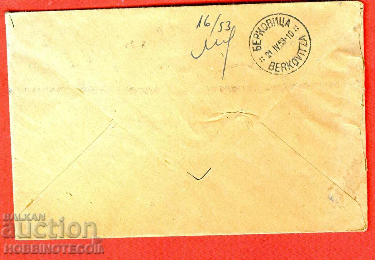 BULGARIA TRAVELED ENVELOPE SOFIA BERKOVICTA 1963 DIMITROV 20s with price 7.80 BGN | € 3.99
