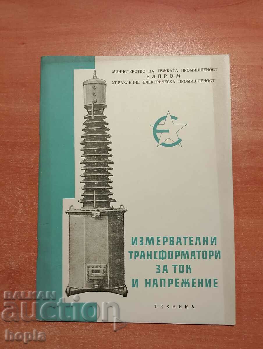 CURRENT AND VOLTAGE MEASUREMENT TRANSFORMERS 1958