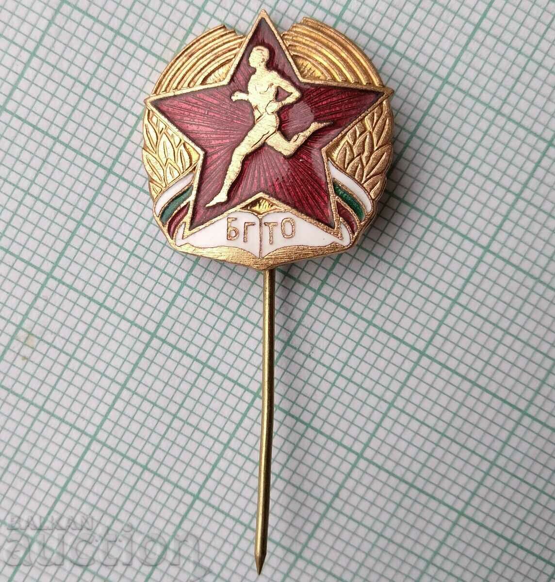 15897 - BGTO Be ready for work and defense - bronze enamel with price 5.00 BGN | € 2.56 15897 - BGTO Be ready for work and defense - bronze enamel with price 5.00 BGN | € 2.56