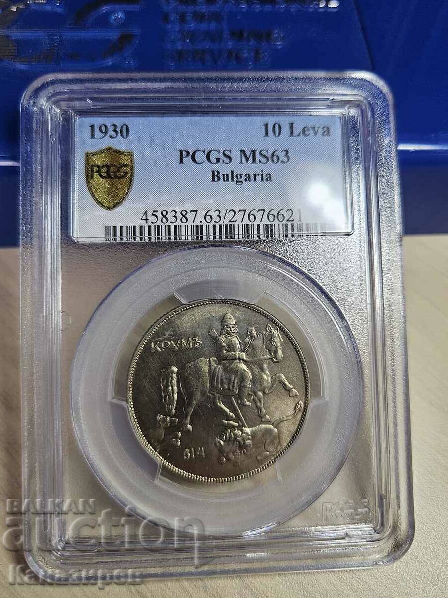 MS 63 PCGS 10 лева 1930