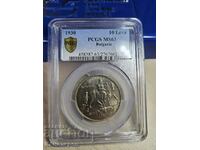 MS 63 PCGS 10 BGN 1930