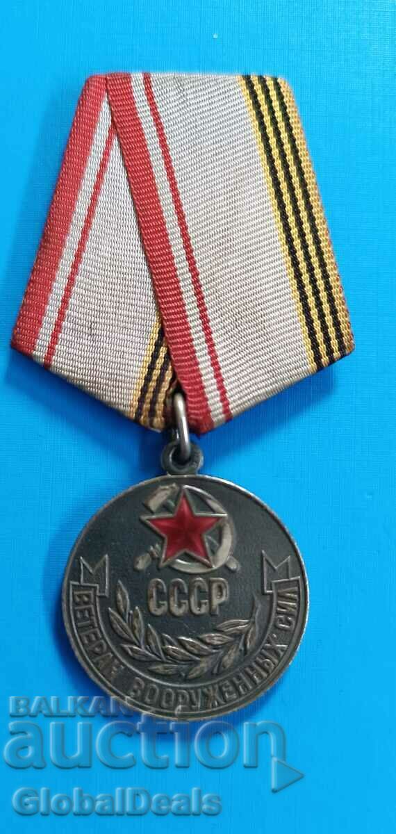1 BZC - Medalia Sovietică Veteran al Forțelor Armate ale URSS