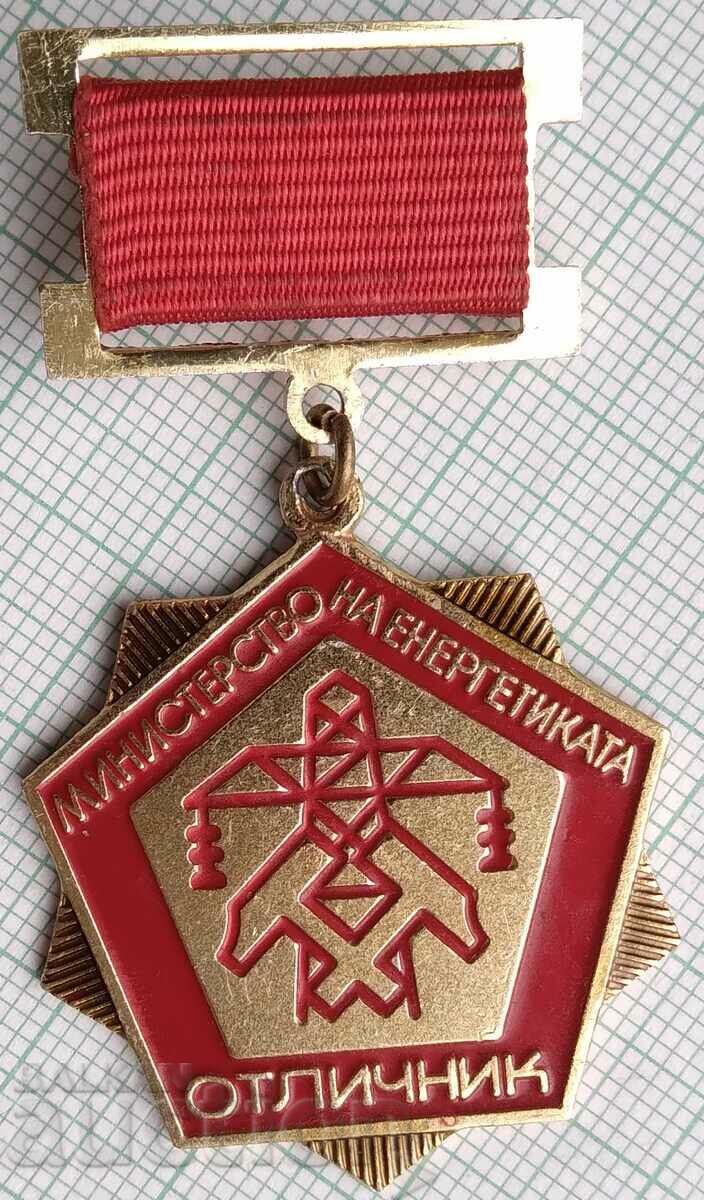 15900 Badge - Excellent Ministry of Energy with price 5.00 BGN | € 2.56 15900 Badge - Excellent Ministry of Energy with price 5.00 BGN | € 2.56