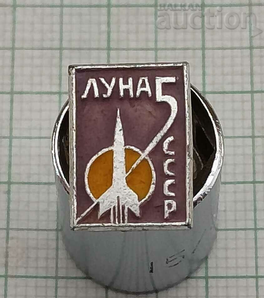 COSMOS LUNA 5 USSR BADGE