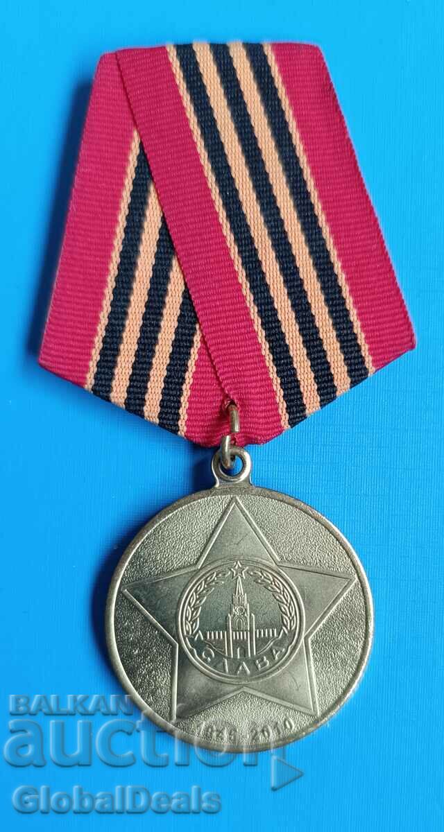 1st BZC - Soviet Medal 65 years since the Second World War