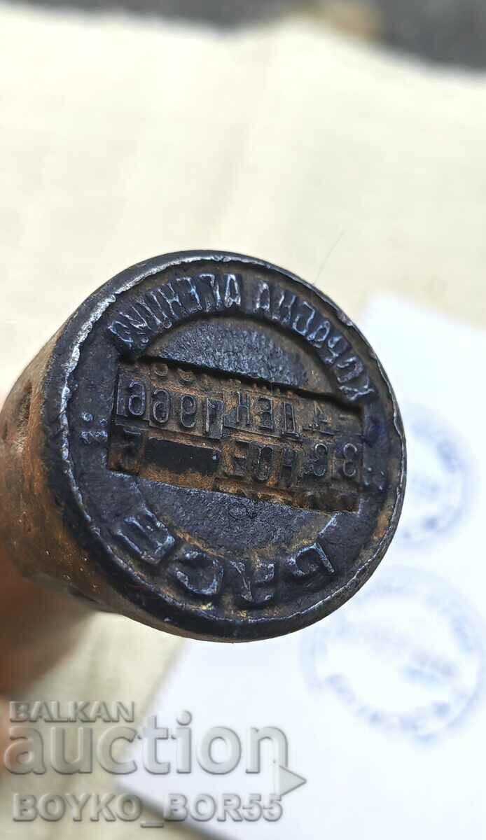 Delivery of Old Bulgarian Social Stamp of SHIPPING AGENCY - RUSE 1966 Delivery of Old Bulgarian Social Stamp of SHIPPING AGENCY - RUSE 1966