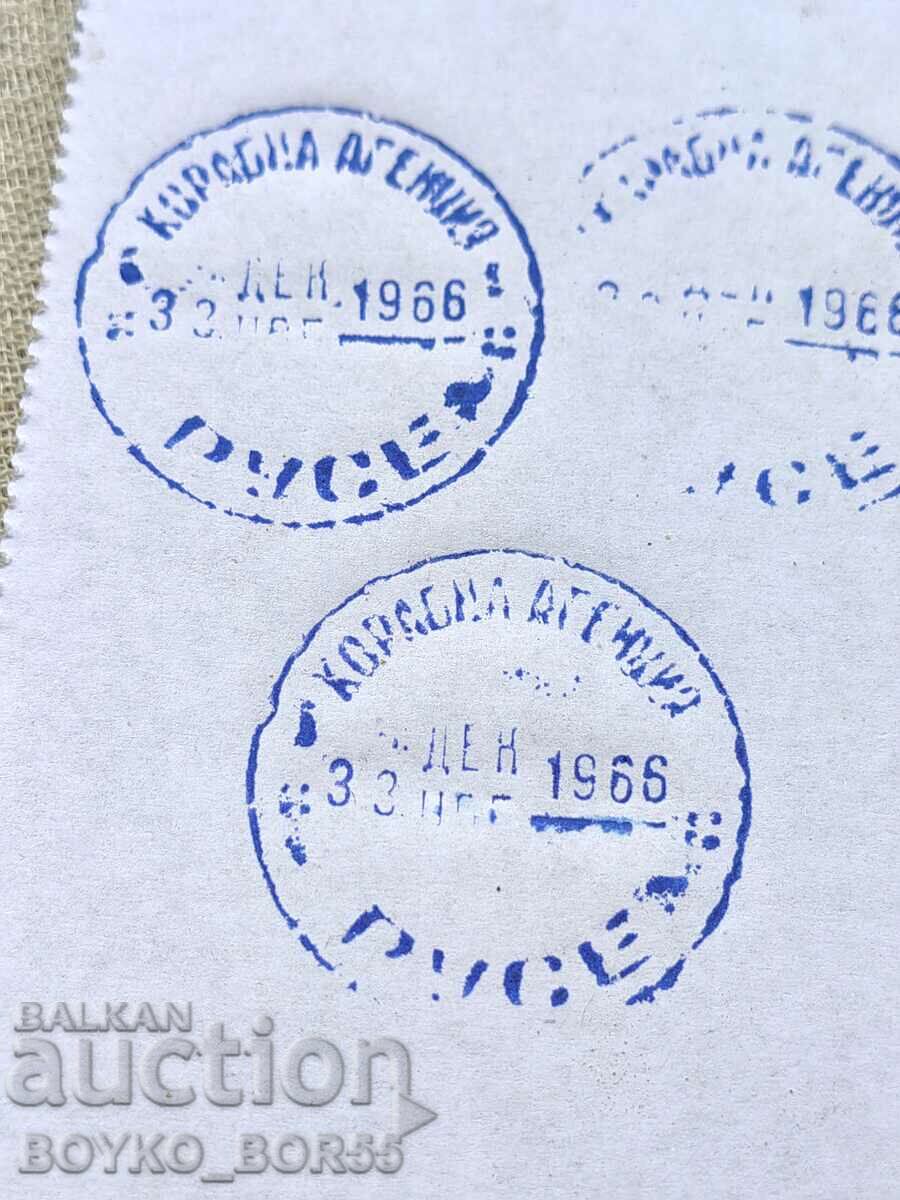Old Bulgarian Social Stamp of SHIPPING AGENCY - RUSE 1966 - 5 Old Bulgarian Social Stamp of SHIPPING AGENCY - RUSE 1966 - 5