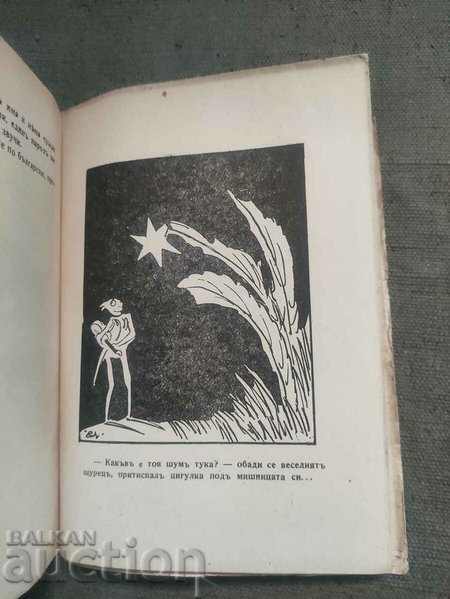 Auction Yanka Voivode .Bogdan Ovesyan Auction Yanka Voivode .Bogdan Ovesyan