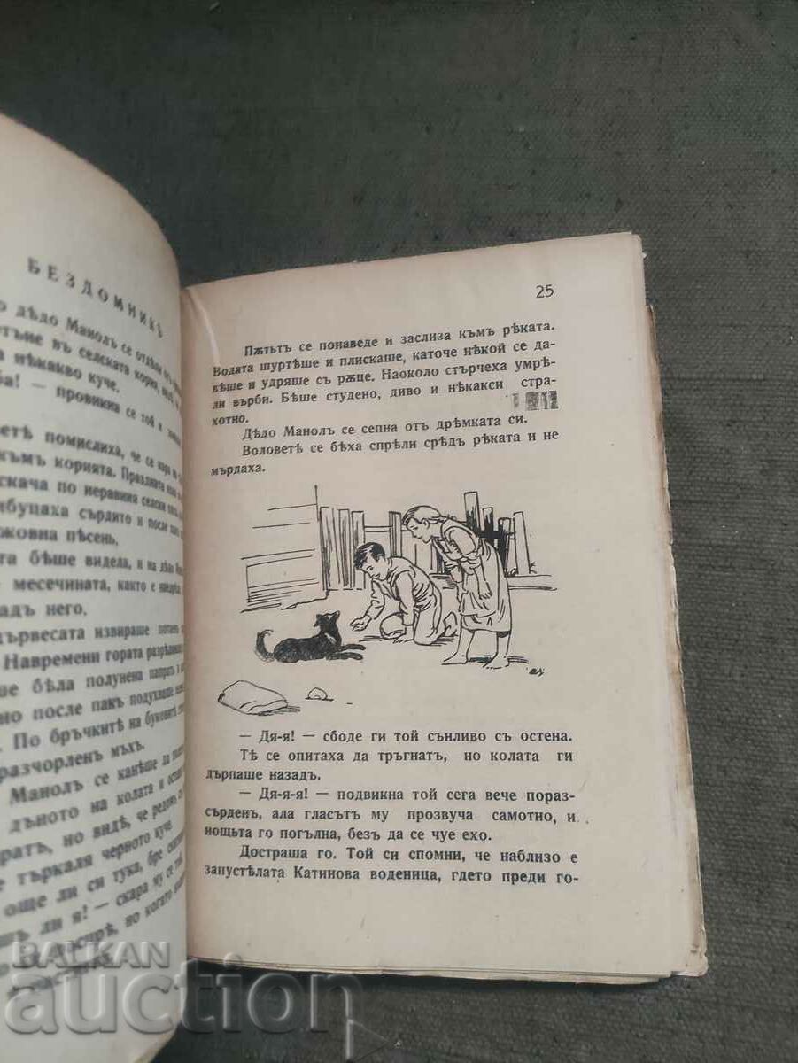 Yanka Voivode .Bogdan Ovesyan - 5 Yanka Voivode .Bogdan Ovesyan - 5