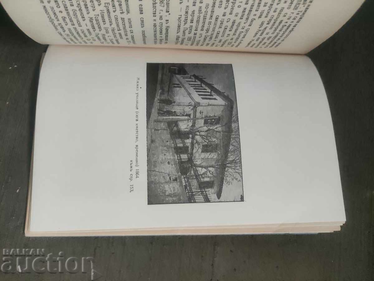 Auction  Jubilee collection Community center "Persistence" Lom