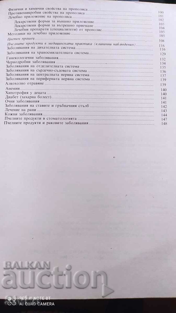 Livrarea Produse apicole - alimente și medicamente Livrarea Produse apicole - alimente și medicamente