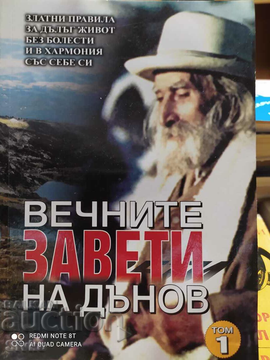 Testamentele eterne ale lui Danov, prima ediție