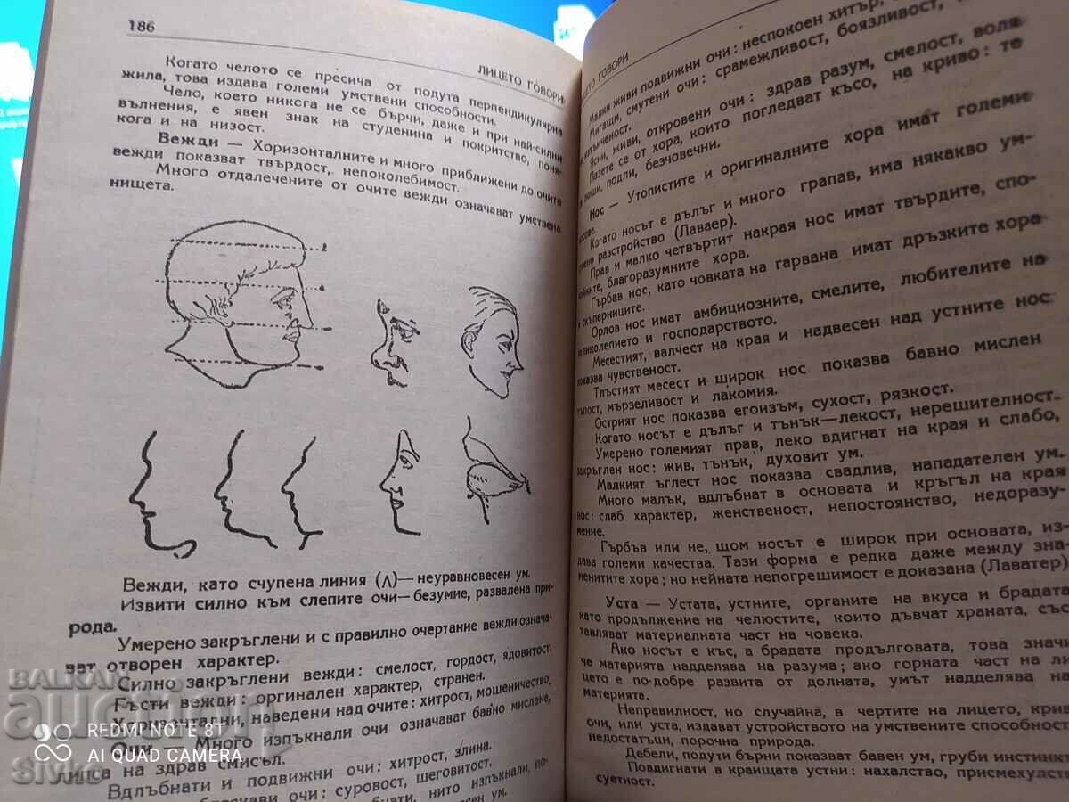 Livrarea Home Advisor - O comoară de familie