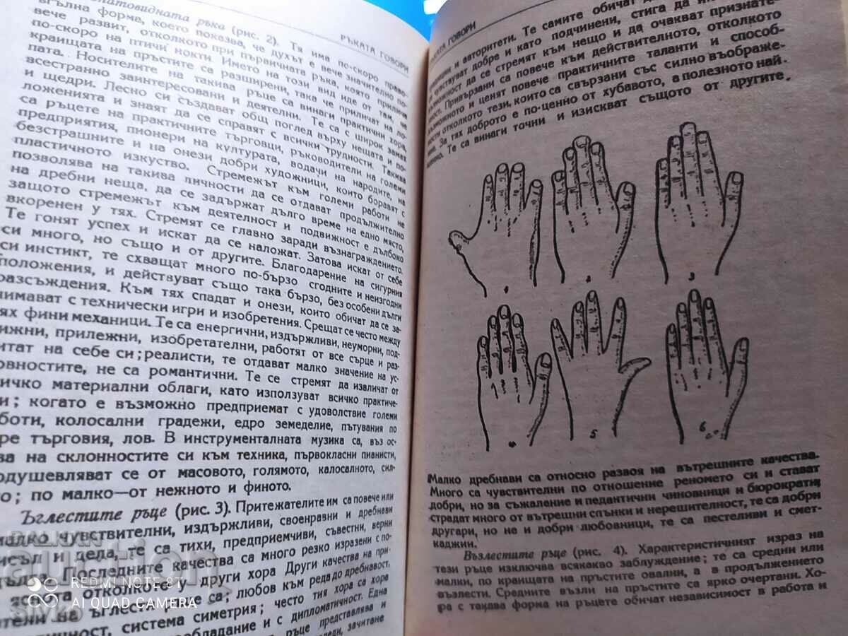 Home Advisor - O comoară de familie - 5