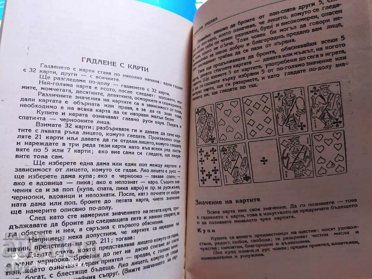 Home Advisor - O comoară de familie - 7