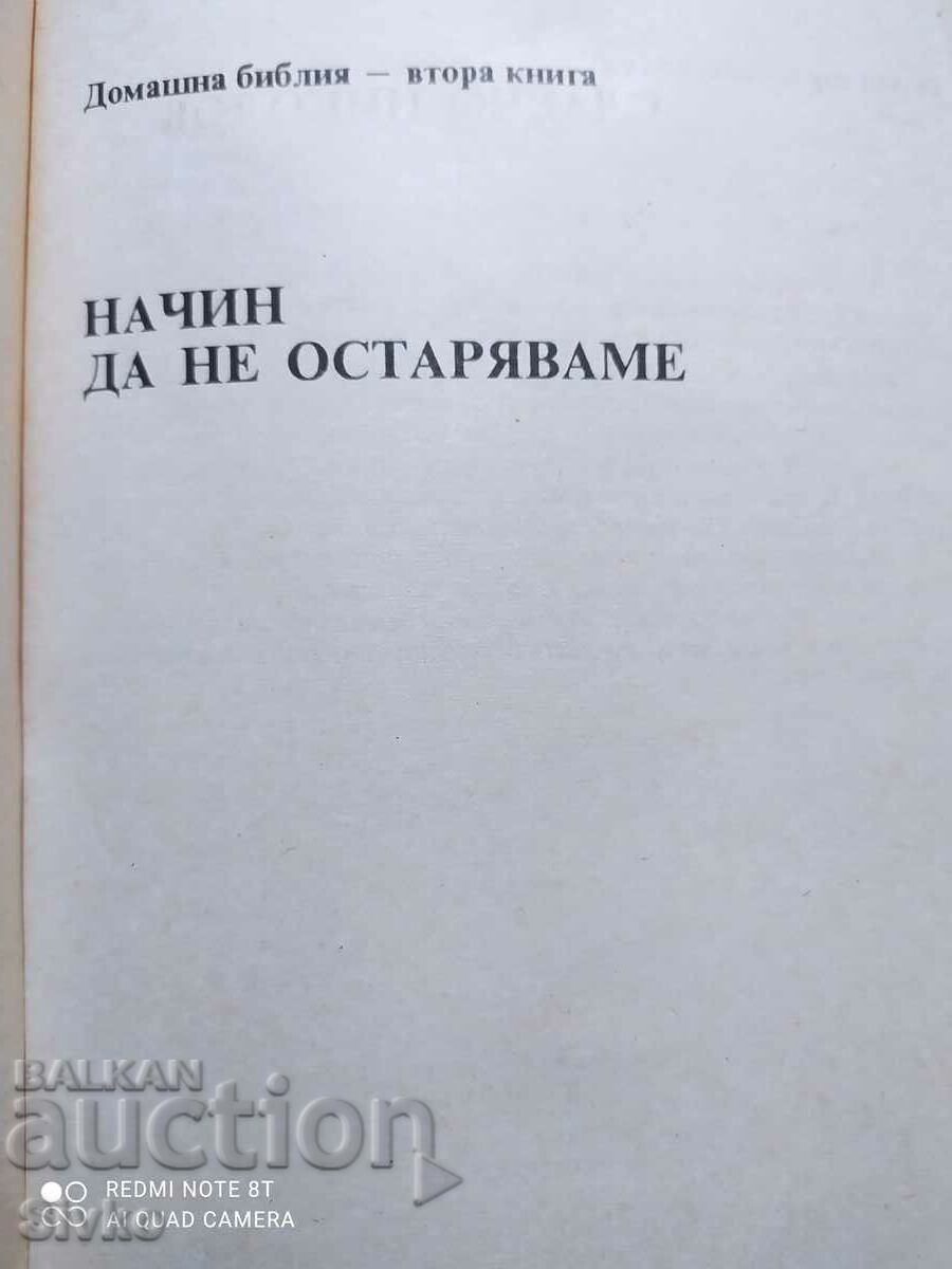 Home Bible with price 1.99 BGN | € 1.02 Home Bible with price 1.99 BGN | € 1.02