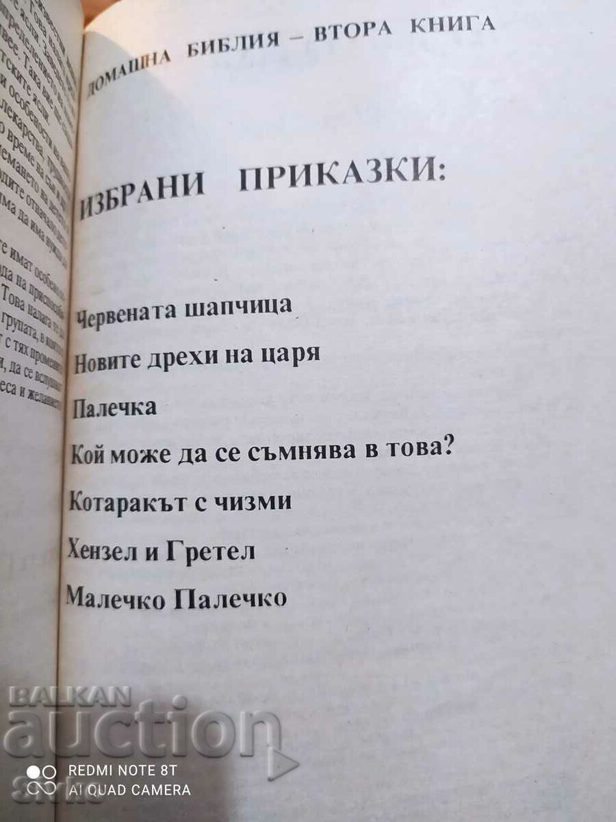Home Bible - 5 Home Bible - 5