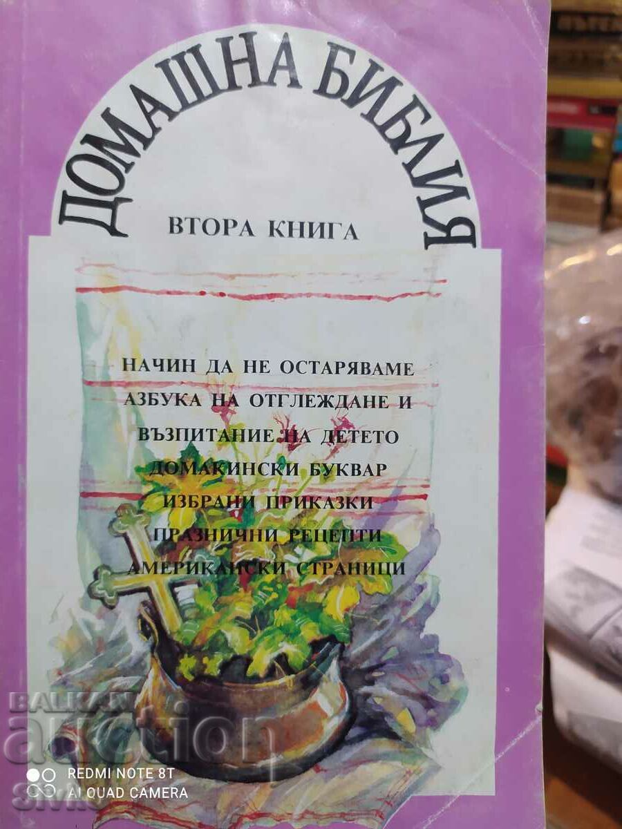 Home Bible Home Bible