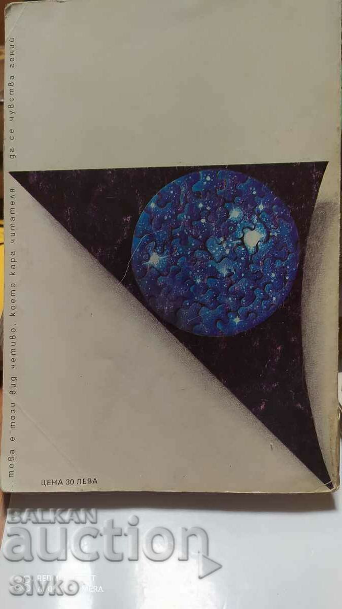 Παράδοση Για να φτάσει στο φρούτο, η Σίρλεϊ Μακλέιν