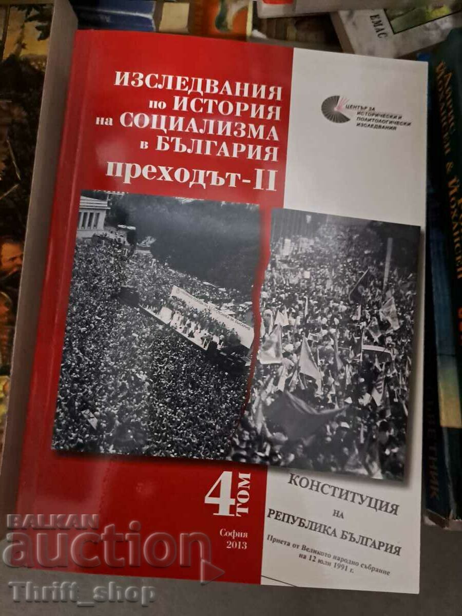 Studies on social history in Bulgaria, the transition II volume 4