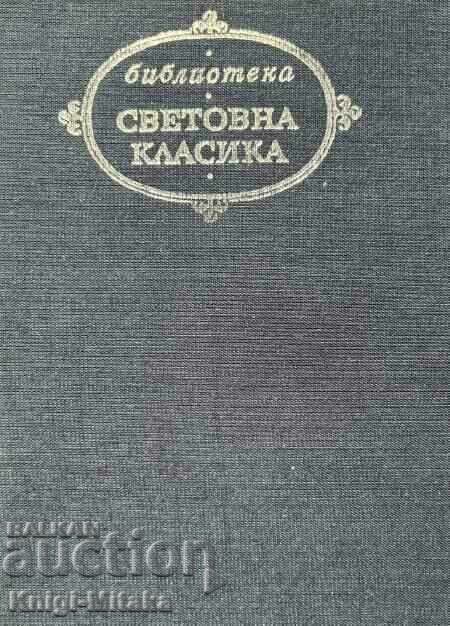 Ностромо - Младост. Прагът на зрелостта - Джоузеф Конрад