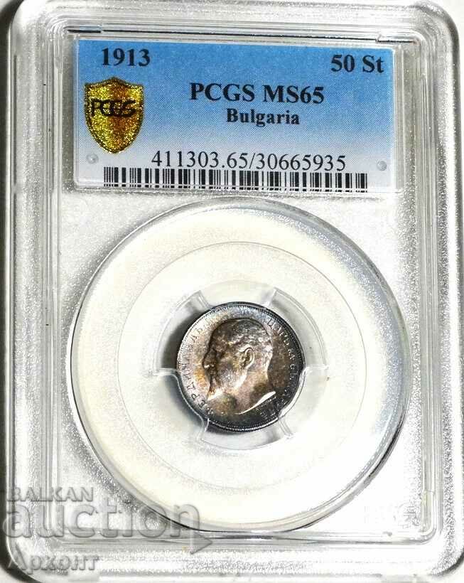 50 стотинки 1913г MS65 PCGS