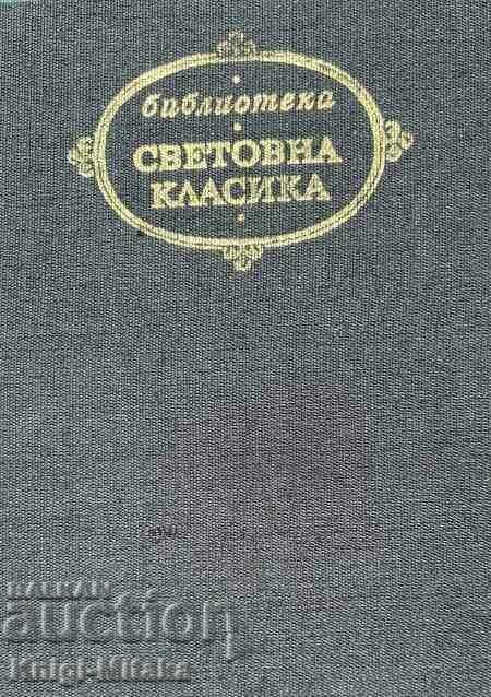 Ходене по мъките - Алексей Н. Толстой