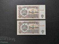 Banknote - BULGARIA - 1 BGN - 1974 - 6 digits - UNC - 2 pcs. ref.