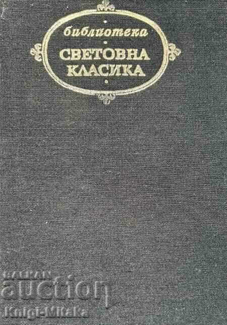 Успех - Три години от историята на една провинция