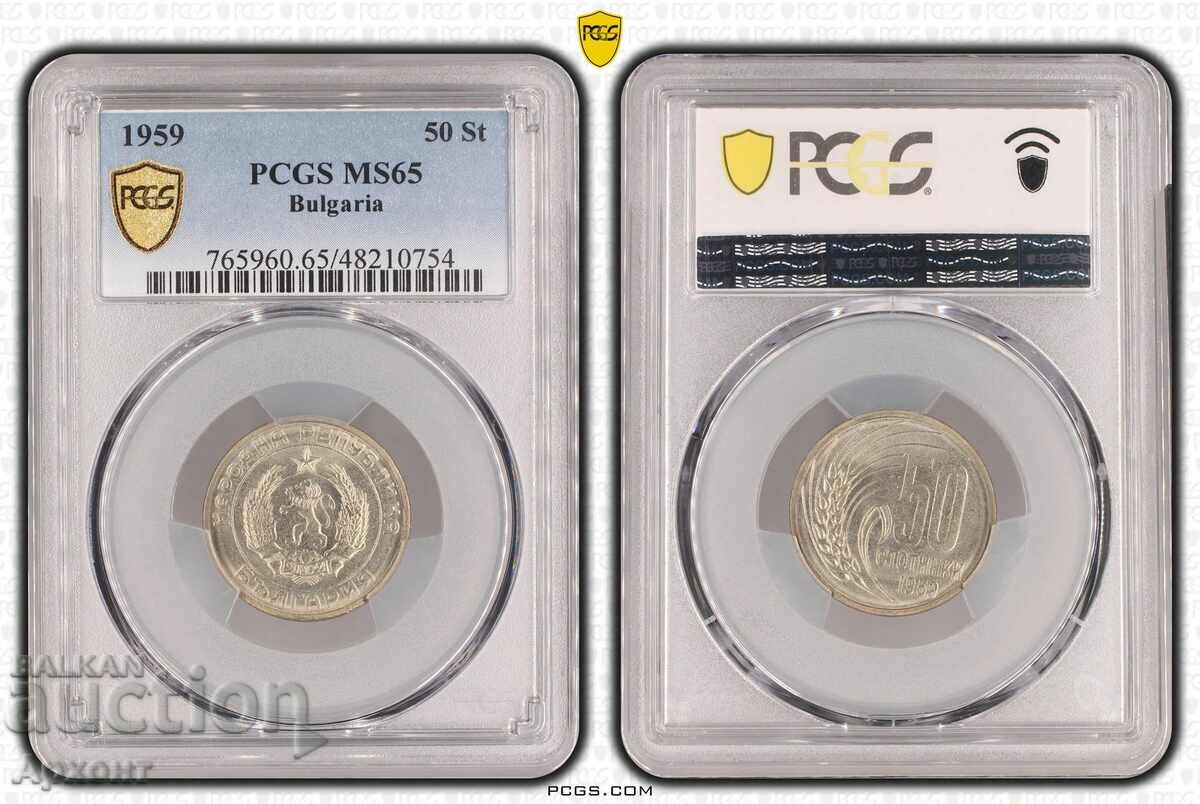50 стотинки 1959 MS65 PCGS