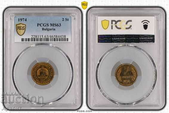 2 Cents 1974 MS63 PCGS