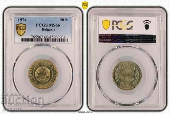 50 стотинки 1974 MS66 PCGS