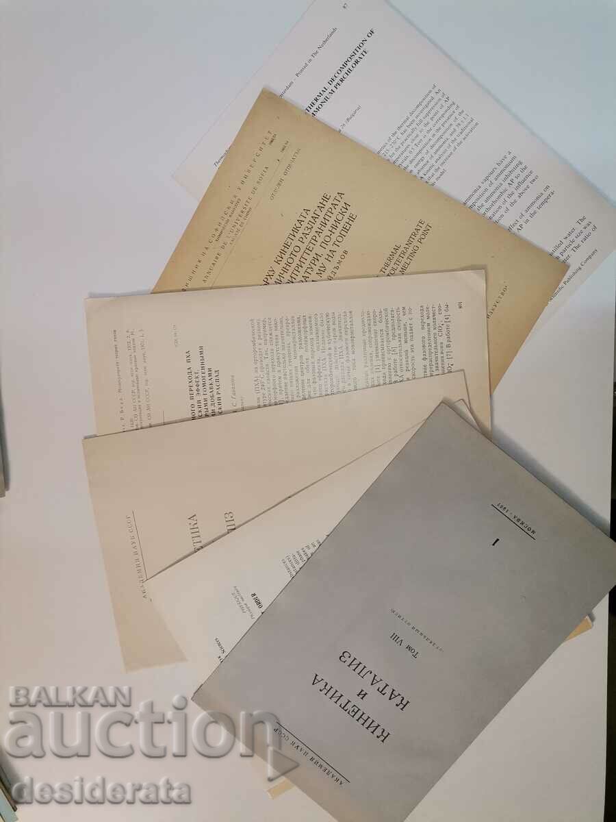 Boris Kaidamov - scientific publications and personal correspondence with price 800.00 BGN | € 409.03