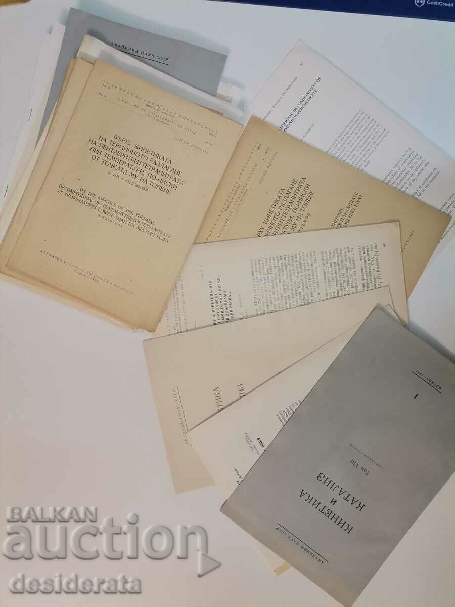 Auction  Boris Kaidamov - scientific publications and personal correspondence