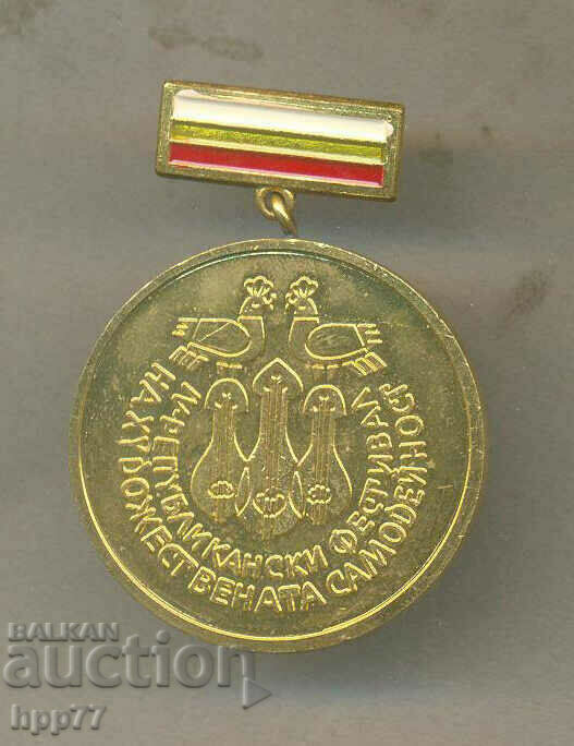 Rare award badge 4th Republic Arts Festival