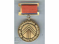 A rare badge for accident-free work in transport gold Ministry