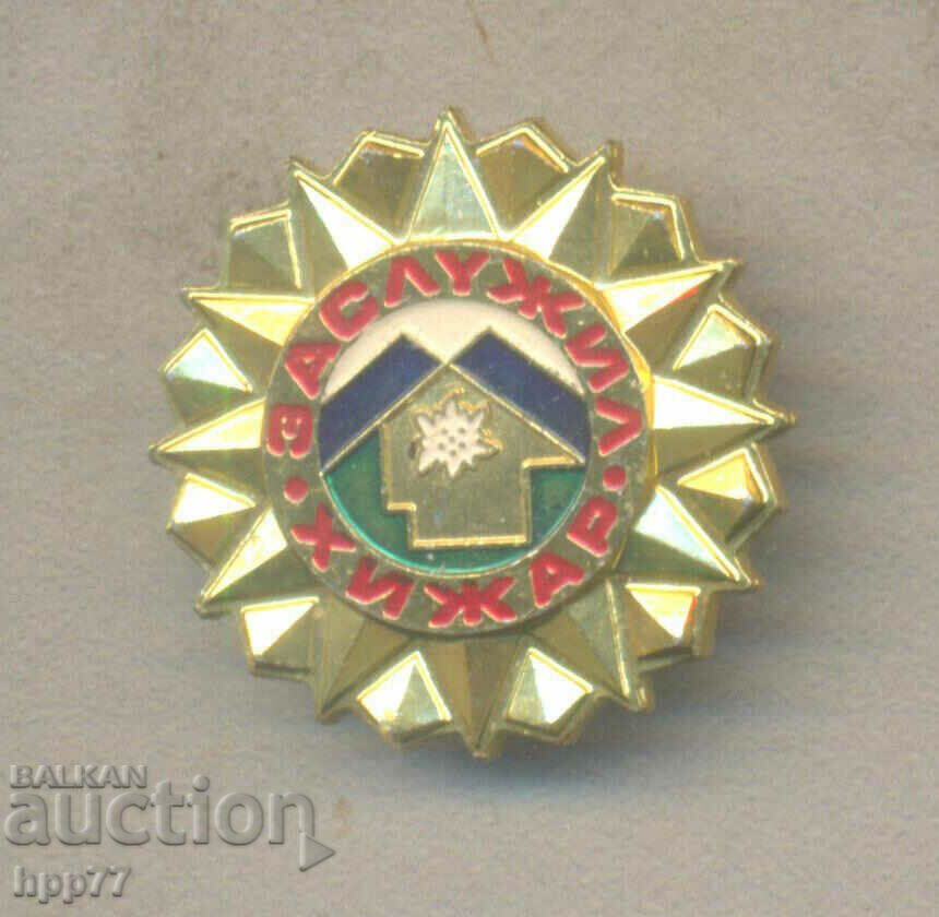 O insignă de premiu rară Meritorious HILZAR