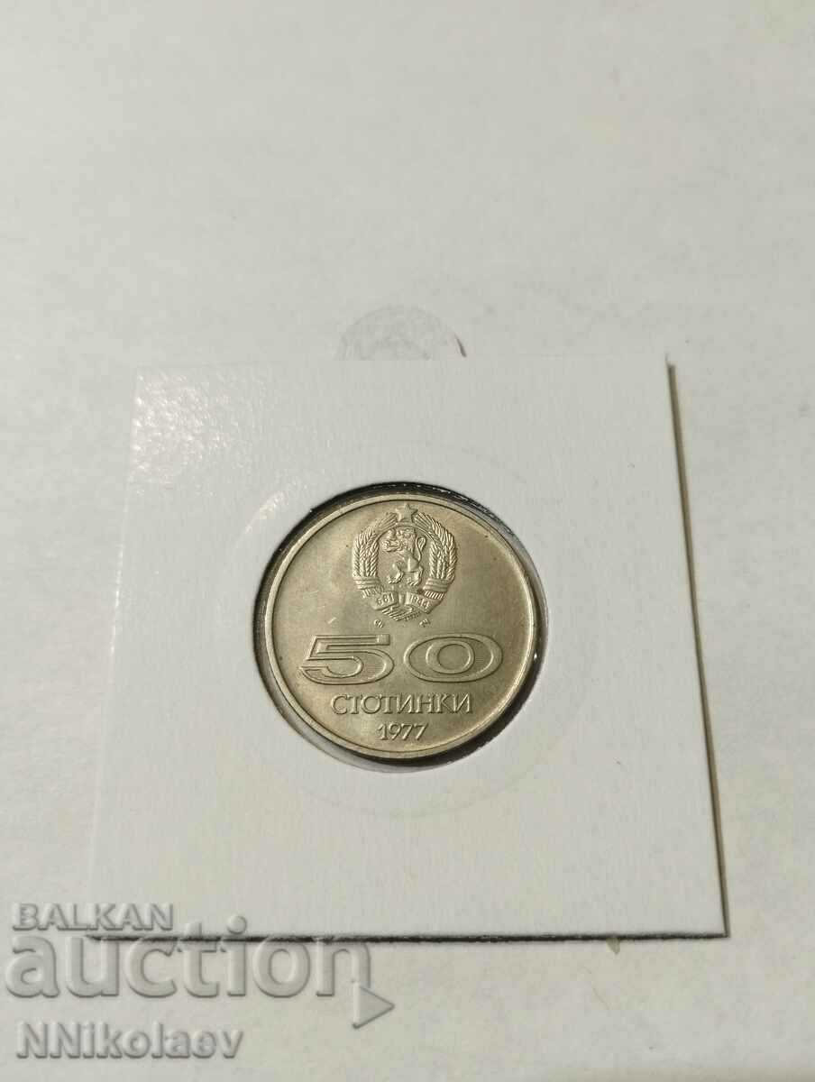 Bulgaria 50 cents 1977 Universiade