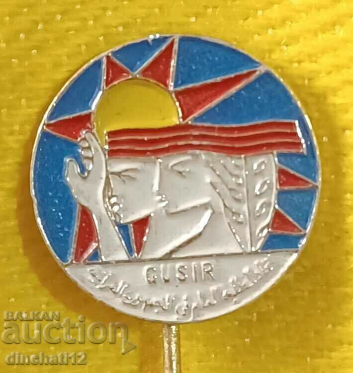 Rare sign Iraq- STUDENT UNION. GUSIR with price 16.00 BGN | € 8.18 Rare sign Iraq- STUDENT UNION. GUSIR with price 16.00 BGN | € 8.18