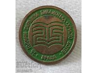 Badge. 25 years District Library "Hristo Botev" Vratsa