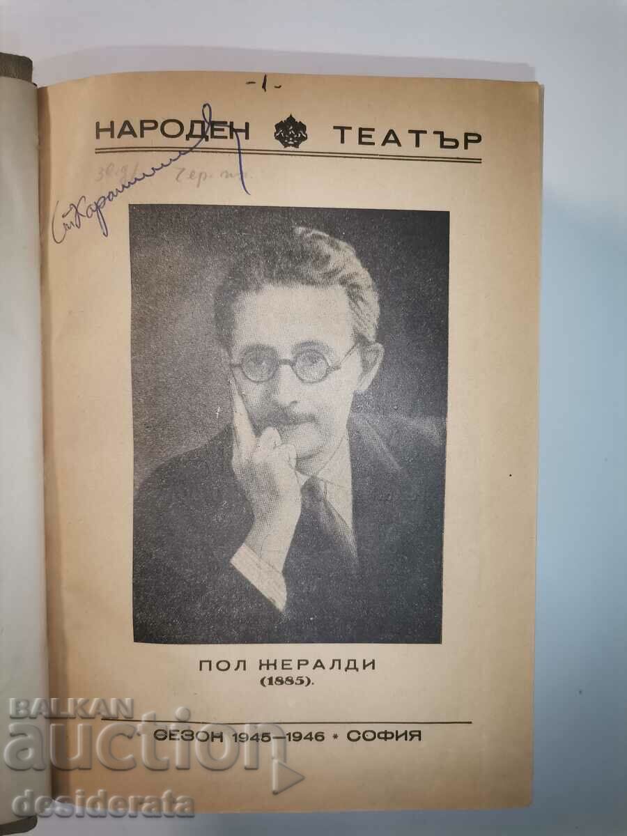 Theatrical programs of the National Theater (1945 - 1961) with price 335.00 BGN | € 171.28 Theatrical programs of the National Theater (1945 - 1961) with price 335.00 BGN | € 171.28