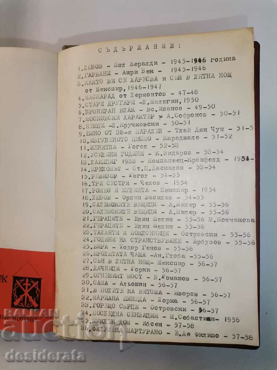 Theatrical programs of the National Theater (1945 - 1961) - 6 Theatrical programs of the National Theater (1945 - 1961) - 6