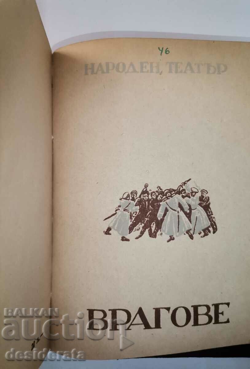 Licitație Programe de drame rusești, sovietice și mondiale în Teatrul Național