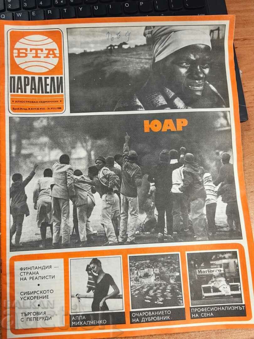 otlevche 1988 ΠΕΡΙΟΔΙΚΟ BTA PARALLELS