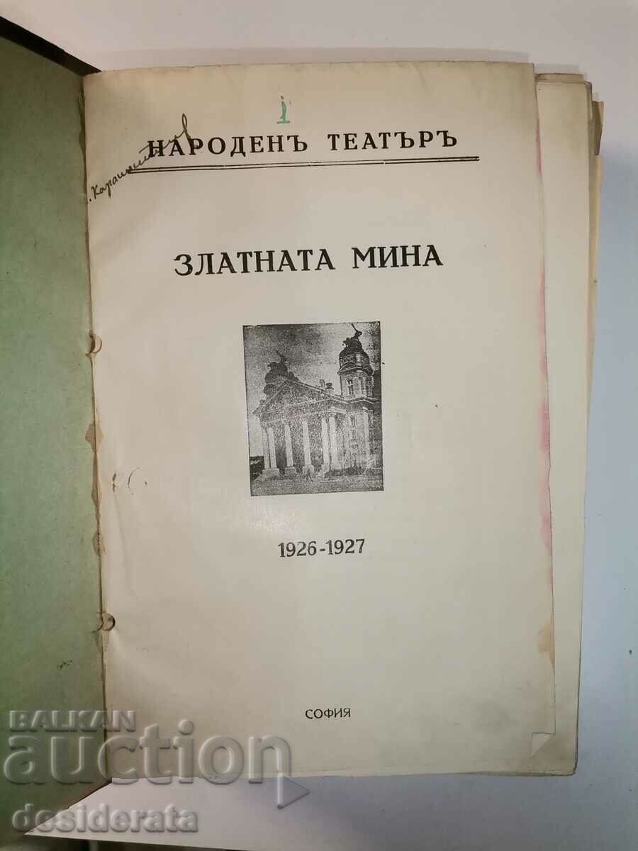 Programe de teatru ale dramelor bulgare la Teatrul Național cu preț 210.00 BGN | € 107.37