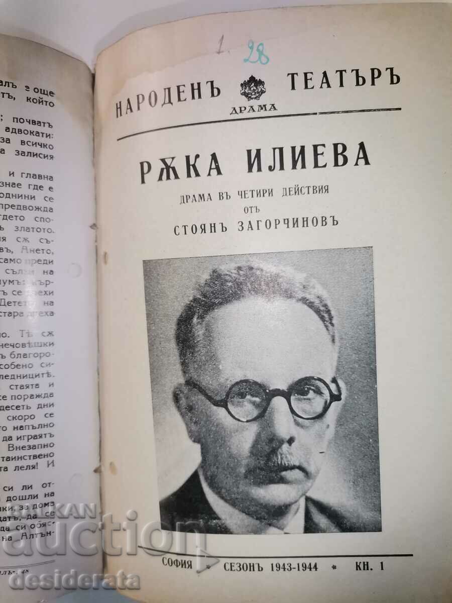 Livrarea Programe de teatru ale dramelor bulgare la Teatrul Național